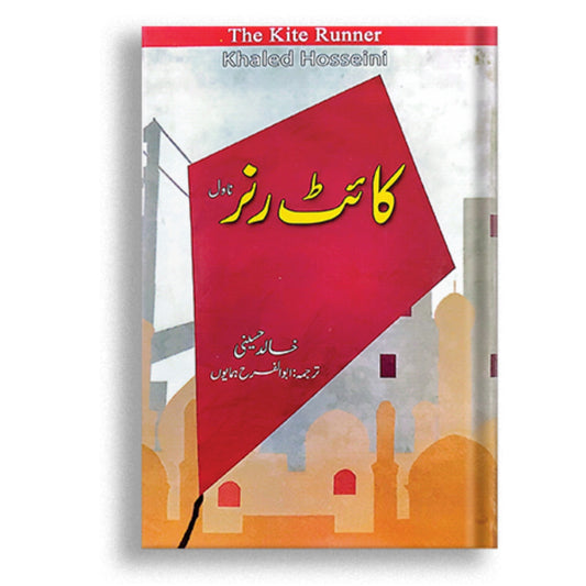 The Kite runner (khalid hussaini) Lang:Urdu