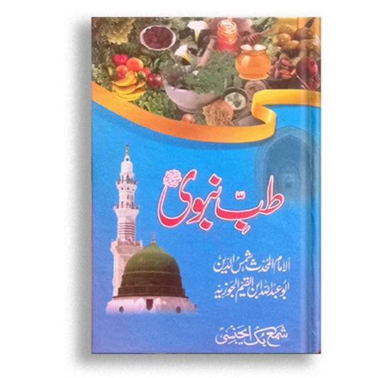 Tibb e Nabwi