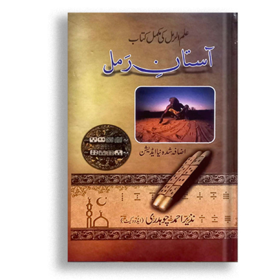 Atan e Ramal