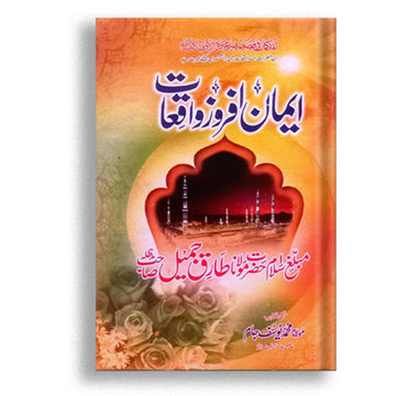 Eman Farooz o Waqiat