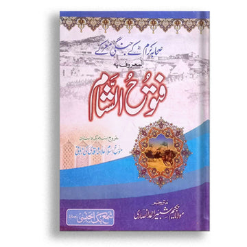 Sahaba karam k Jangi Marky