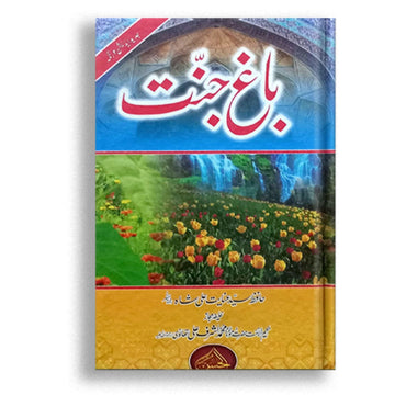 Bagh e Jannat