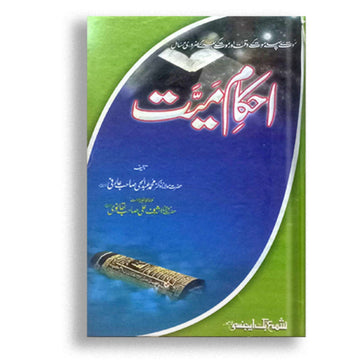 Ahkam e Maiyyat