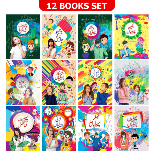 Naughty riddles for kids ( 12 books )