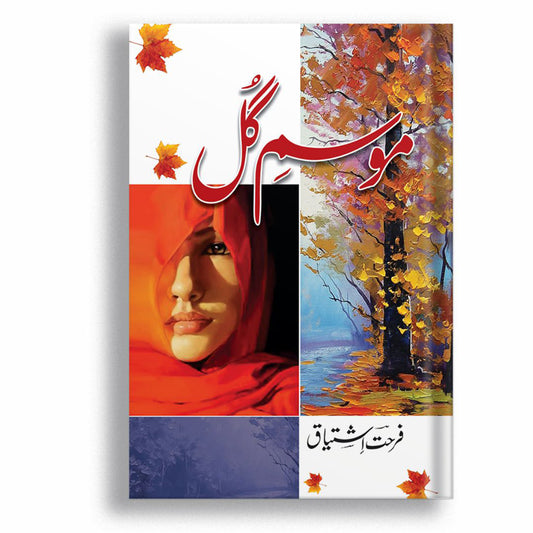 Mosame Gul