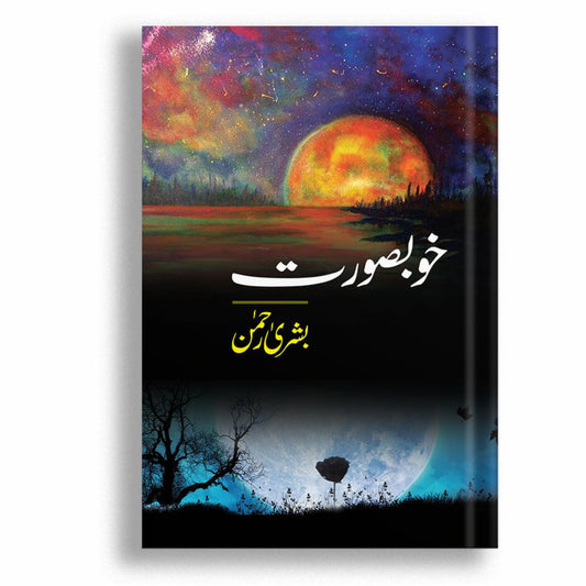 Khobsurat