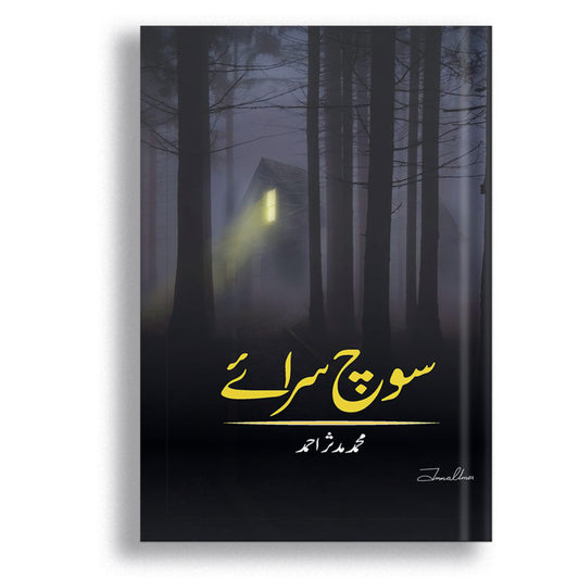 Soch Siray