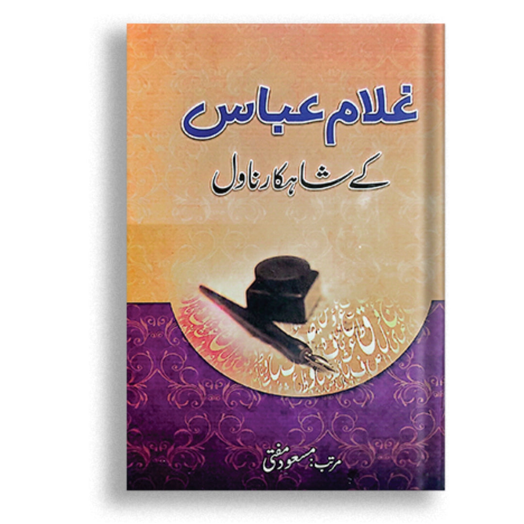 Ghulam Abbas k shahqaar (Novel)