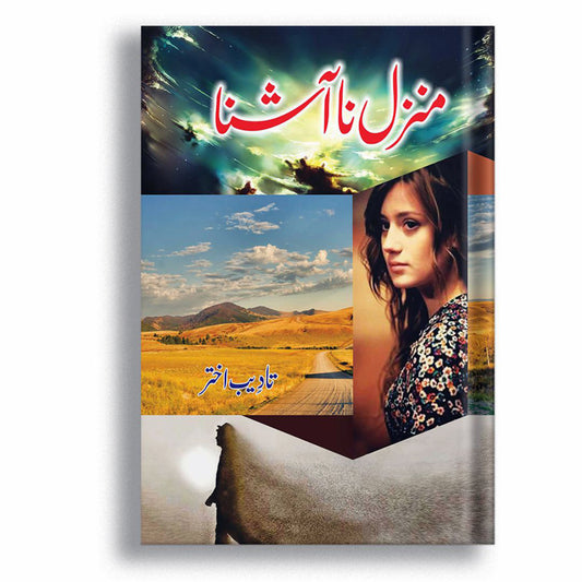 Manzil Na Ashna