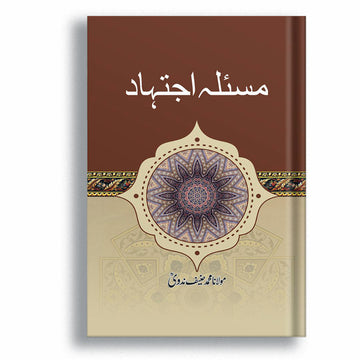 Masla Ijtahad