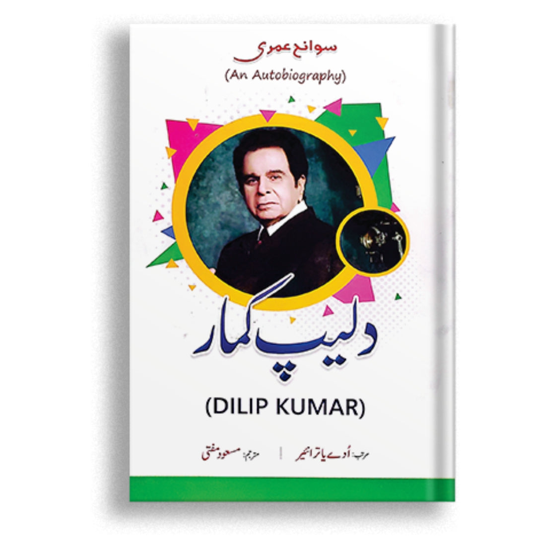 Dilip Kumar