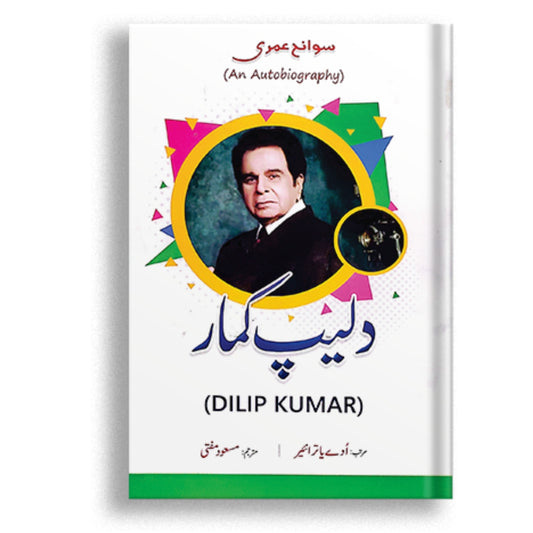 Dilip Kumar