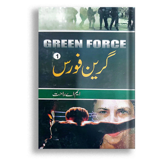 Green force 1&2