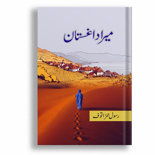 Mera Daghstan
