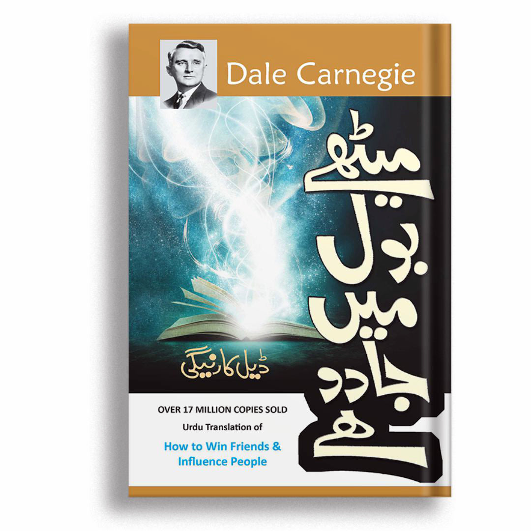 Meethay Bol Mein Jado Hai