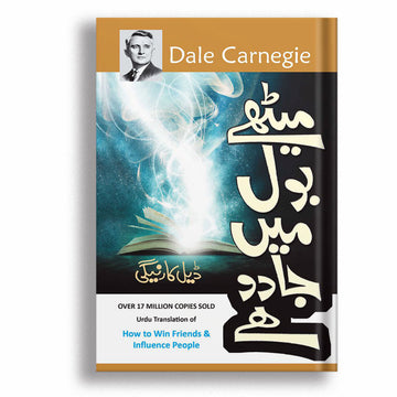 Meethay Bol Mein Jado Hai