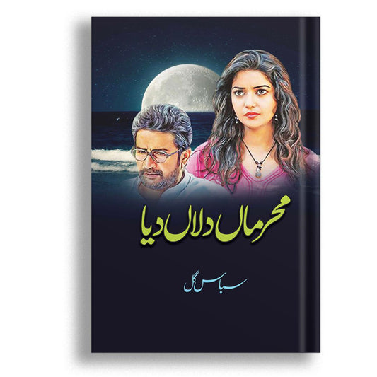 Mahrman Dilan Dia