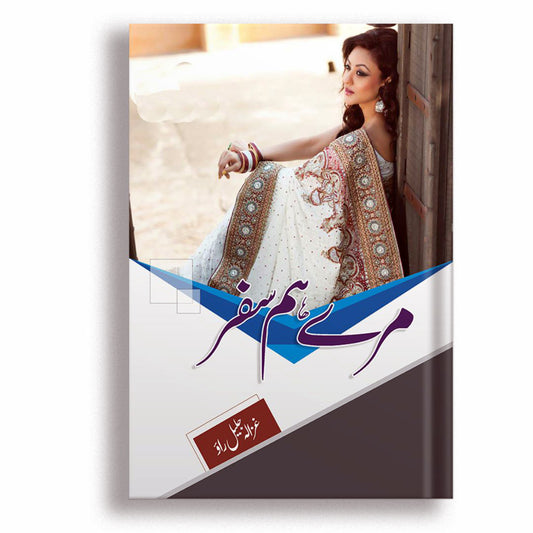 Mere Hamsafar