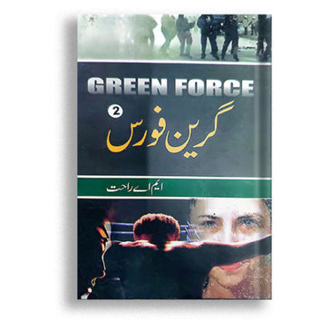 Green force 1&2