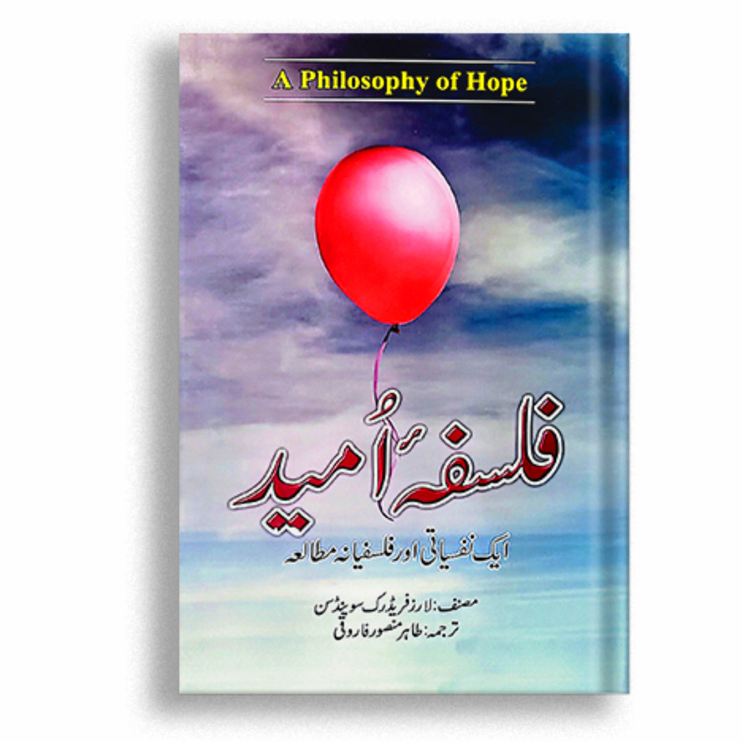A philossophy Of Hope (Urdu)