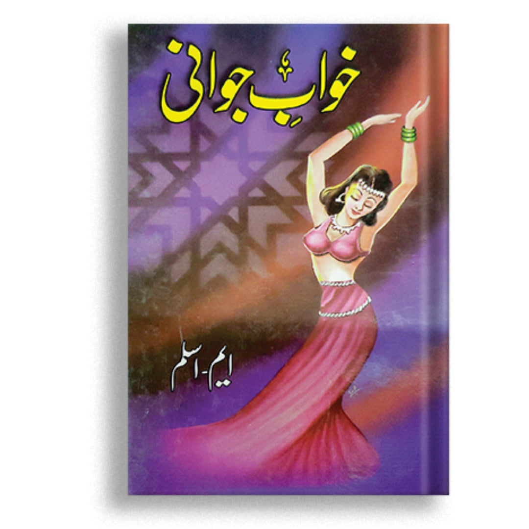 Khuwab jawani