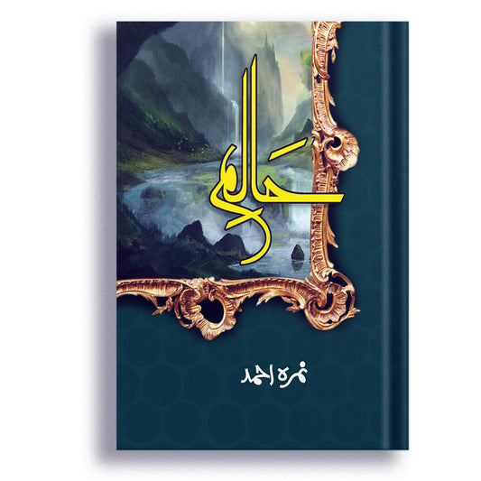 Haalim