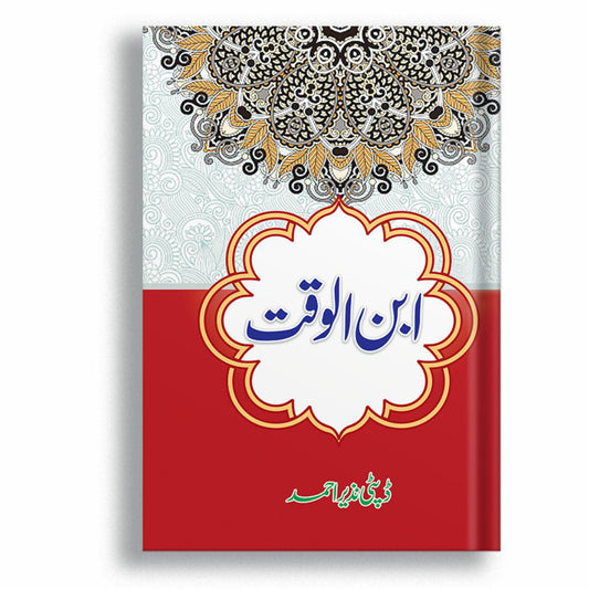 Ibne Al Waqt