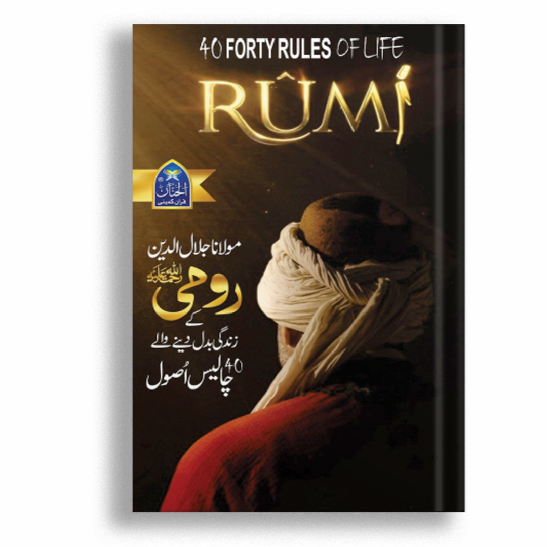 RUMI ( 40 RULES OF LIFE )