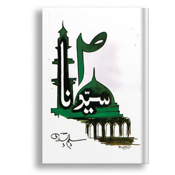 Sayedina ( s.a.w.w)