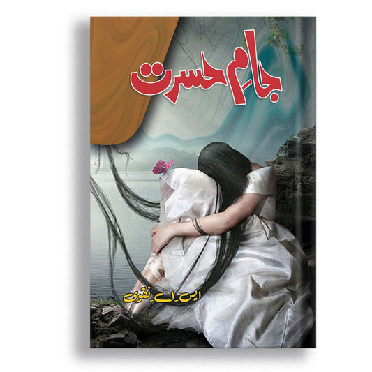Jaame Hasrat