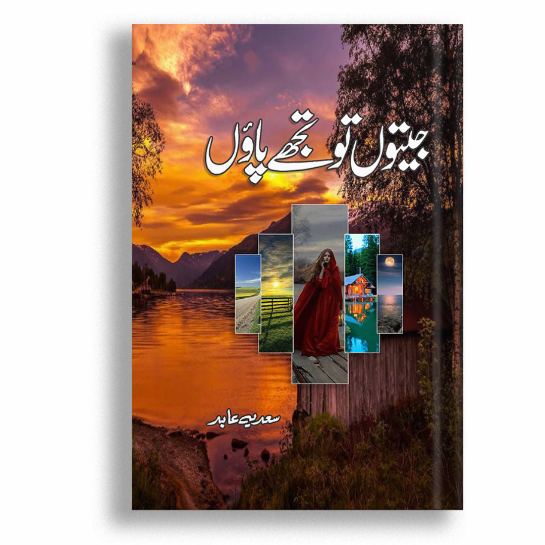 Jeeton To Tuje Paon