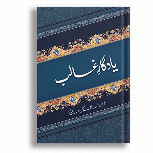 Yadgare Ghalib