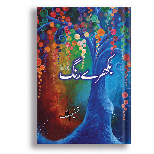 Bikhray Rang