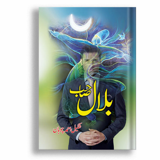 Bilal Sahib