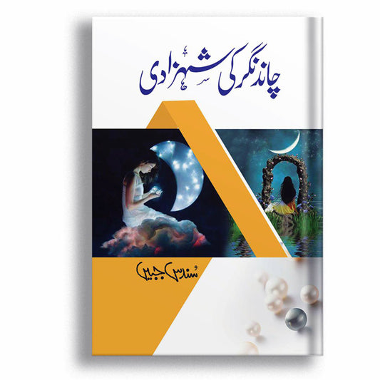 Chand Nagar  Ki Shahzadi