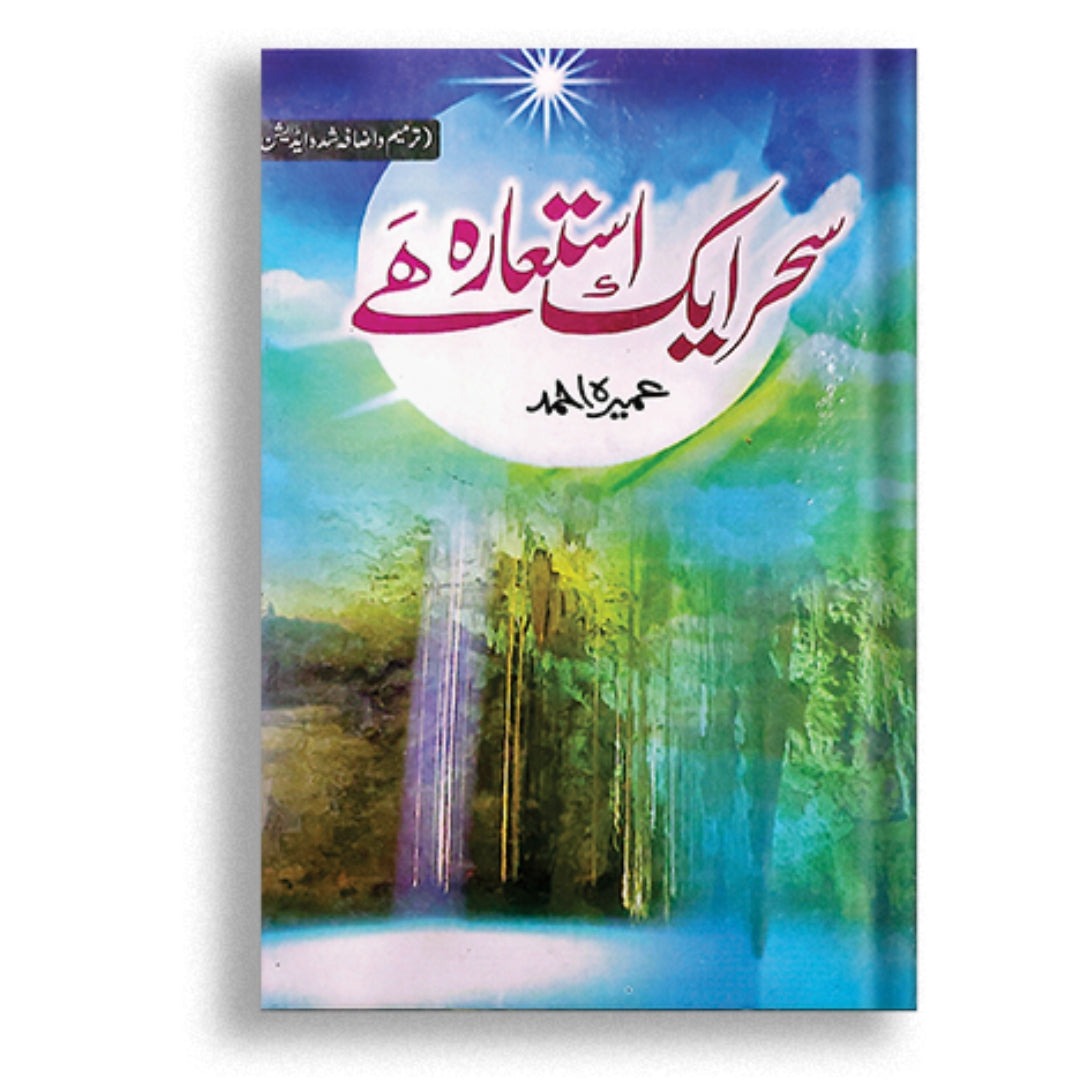 Sehar Ek Istara
