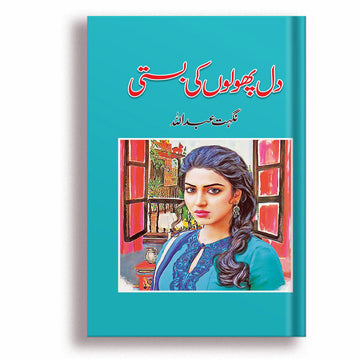 Dil Phool Ki Basti