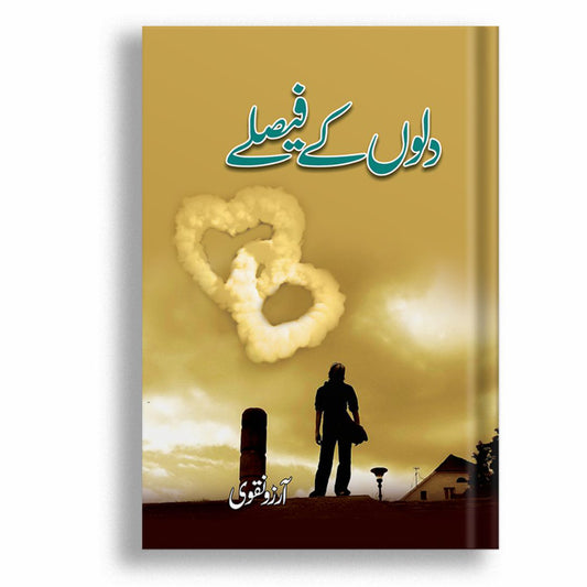 Dilon Kay Faislay