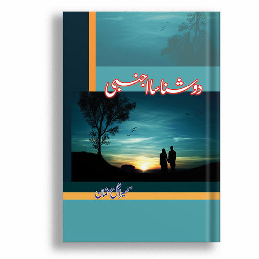 Doshana Sa Ajnabi