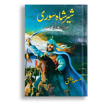 SHER SHAH SURI