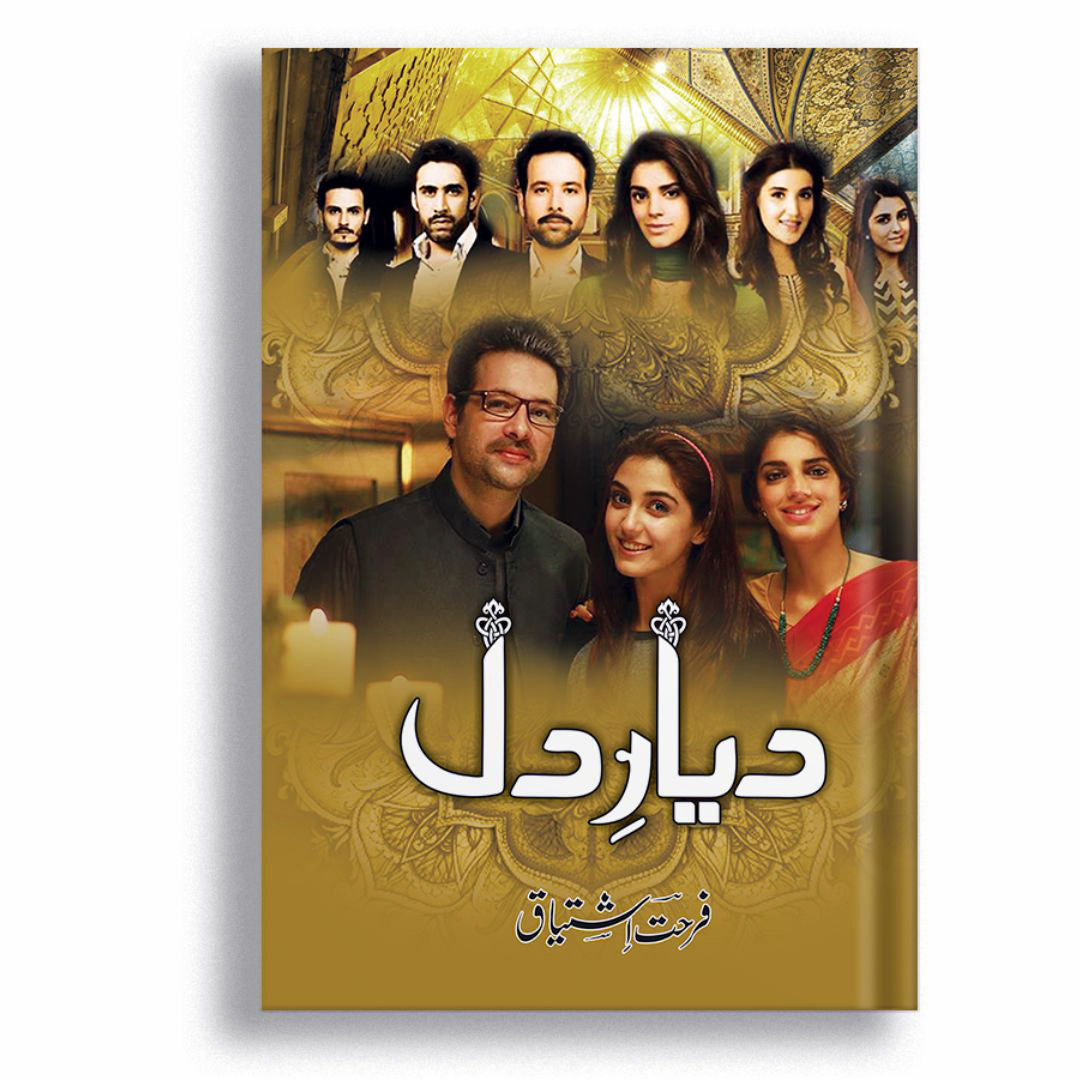 Diyare Dil