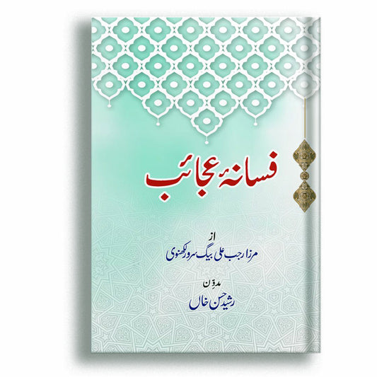 Fasanay Ajaib