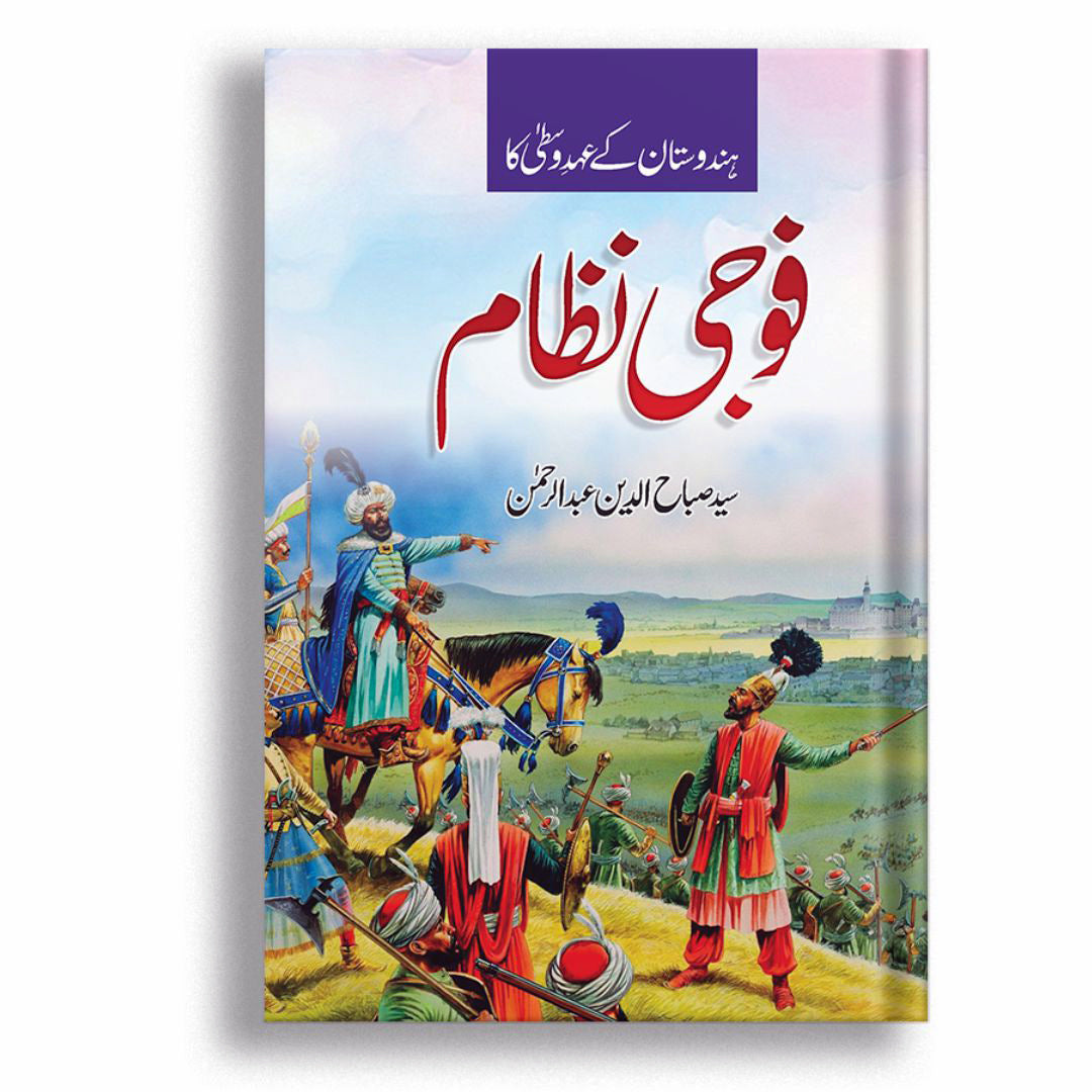 Fouji Nizam