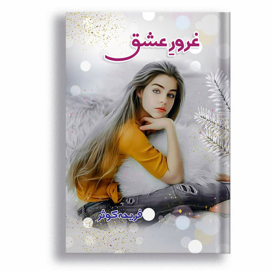 Gharore Ishq