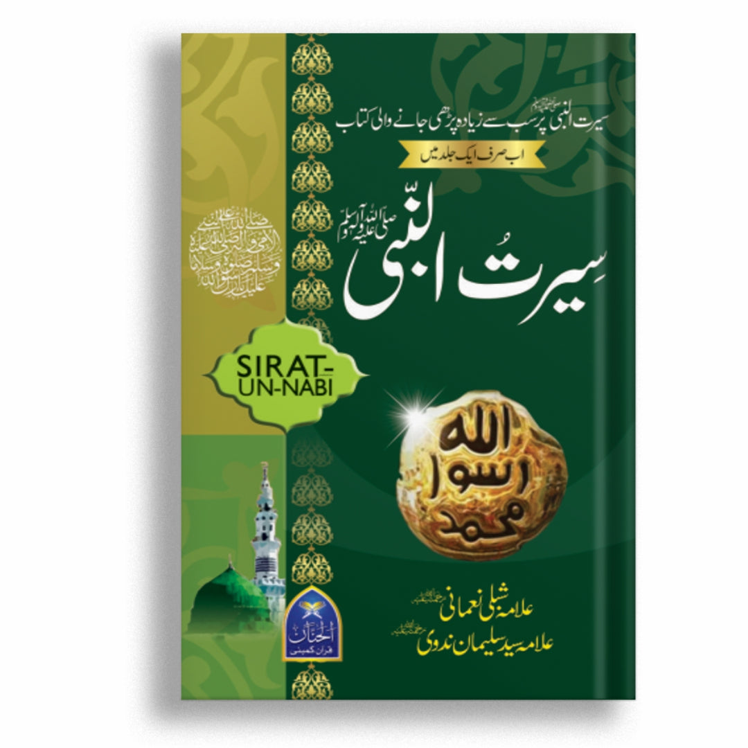 Seerat Un Nabi (SAW) By Allama Shibli Naumani And Syed Suleman Nadvi