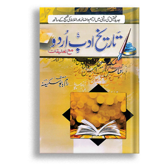 Tareekh Adab-e-Urdu