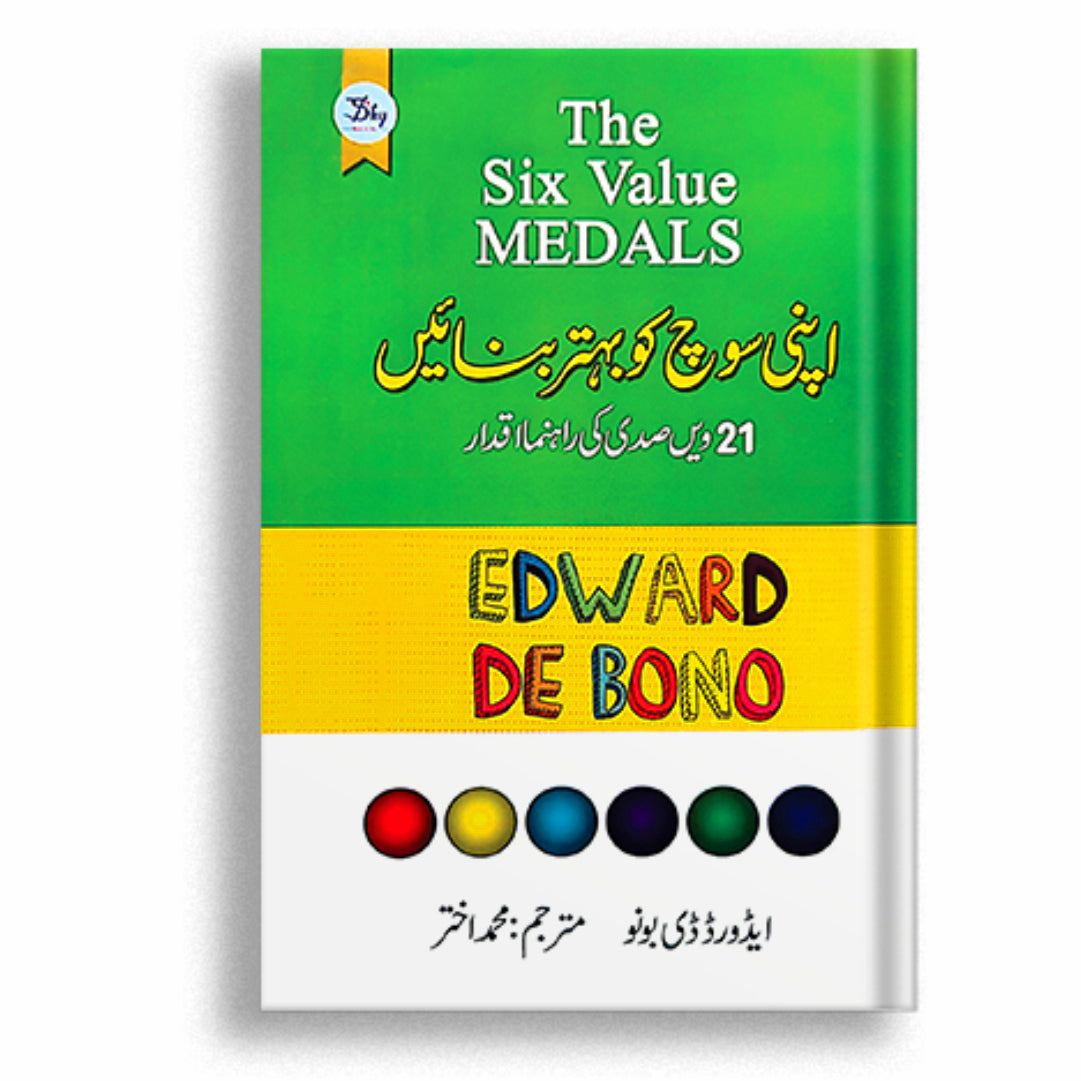 The six value Medals (Urdu)