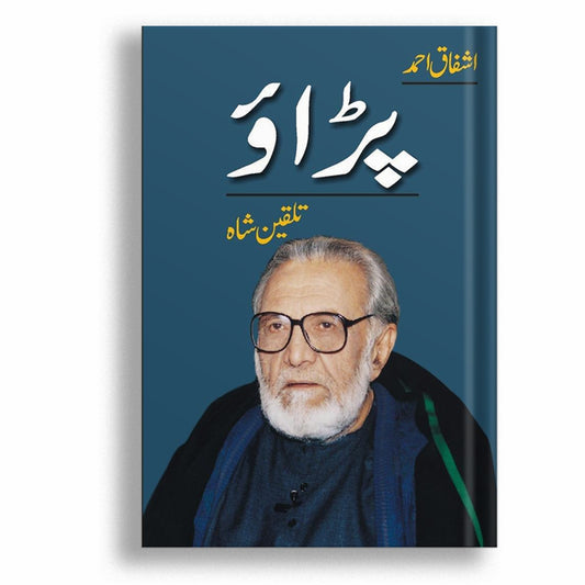 Paraao (Talqeen Shah)  -  Ashfaq Ahmad - اشفاق احمد