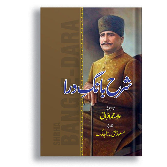 Sharh Bange Dara