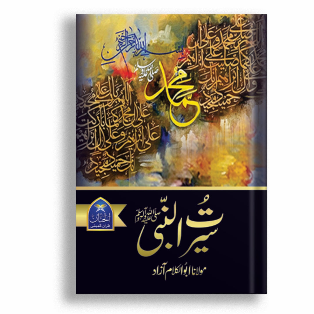 Seert ul Nabi PBUH By Maulana Abul Kalam Azad – Nai soch